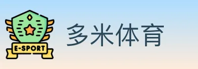 多米体育 Logo